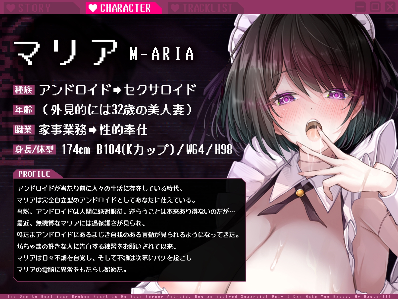 失恋したあなたを癒すのは、セクサロイドに進化を遂げた元アンドロイド。「坊ちゃまの幸福を叶えられるのは私だけッ!!!」【KU100収録】 画像2