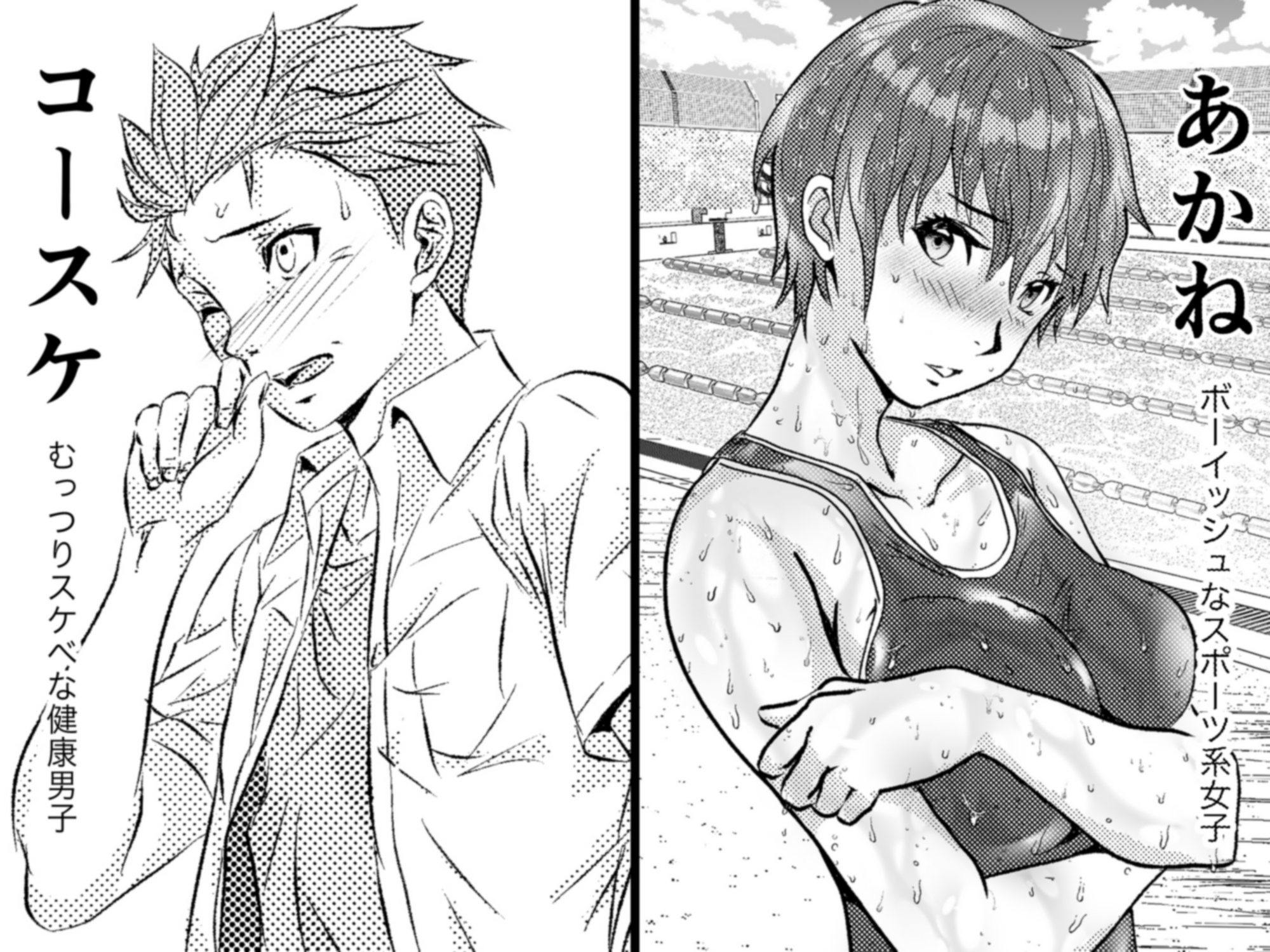 真夏の性春 ~幼馴染の発育が良すぎて思わずガチハメしちゃった話~ 画像1