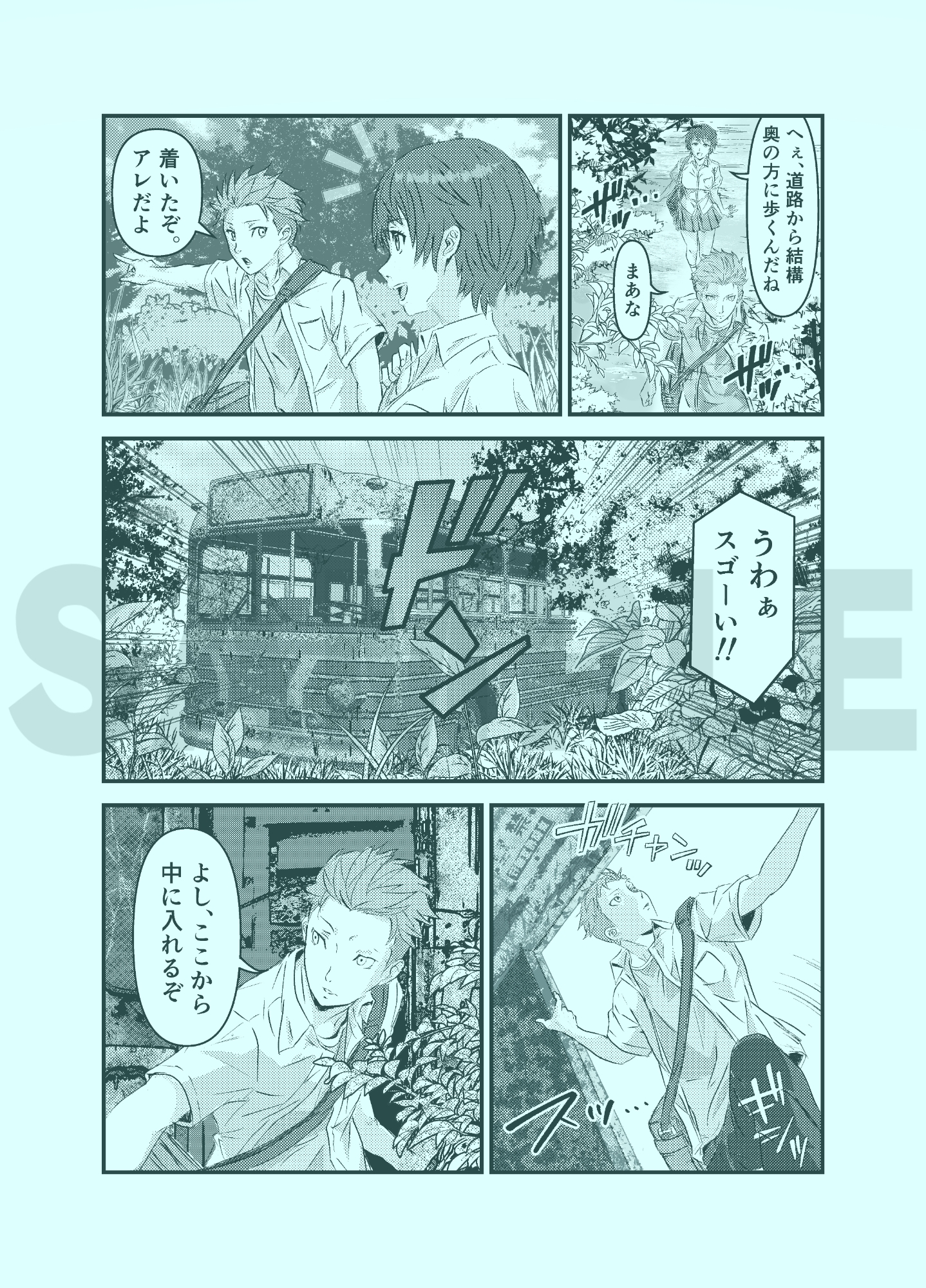 真夏の性春 ~幼馴染の発育が良すぎて思わずガチハメしちゃった話~ 画像3
