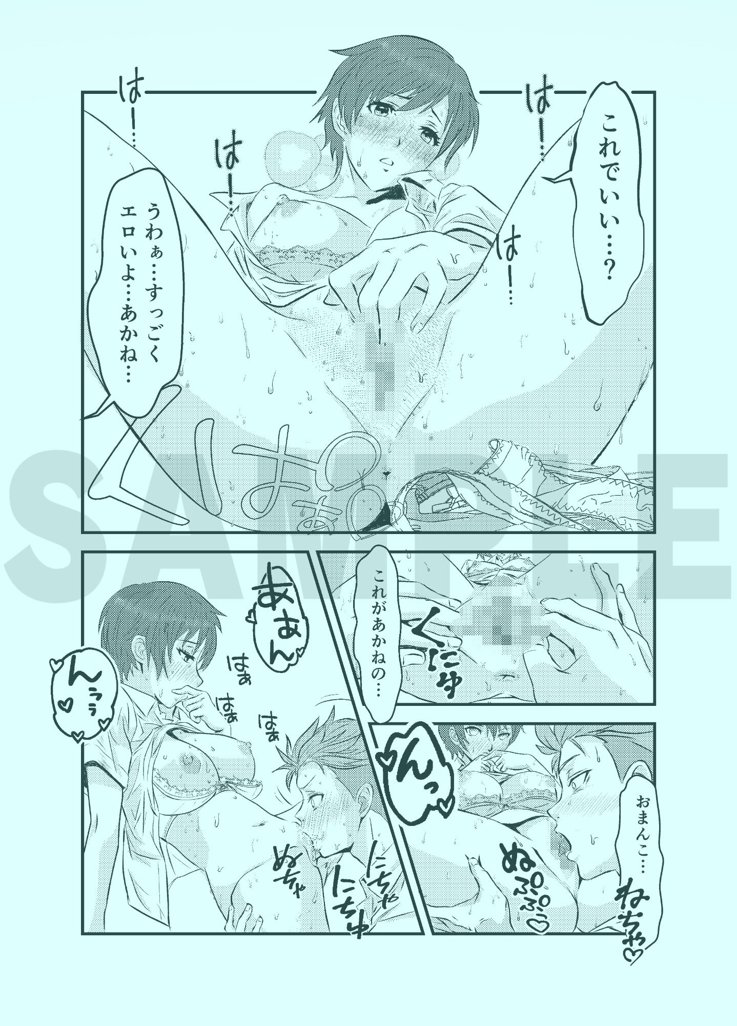 真夏の性春 ~幼馴染の発育が良すぎて思わずガチハメしちゃった話~ 画像4