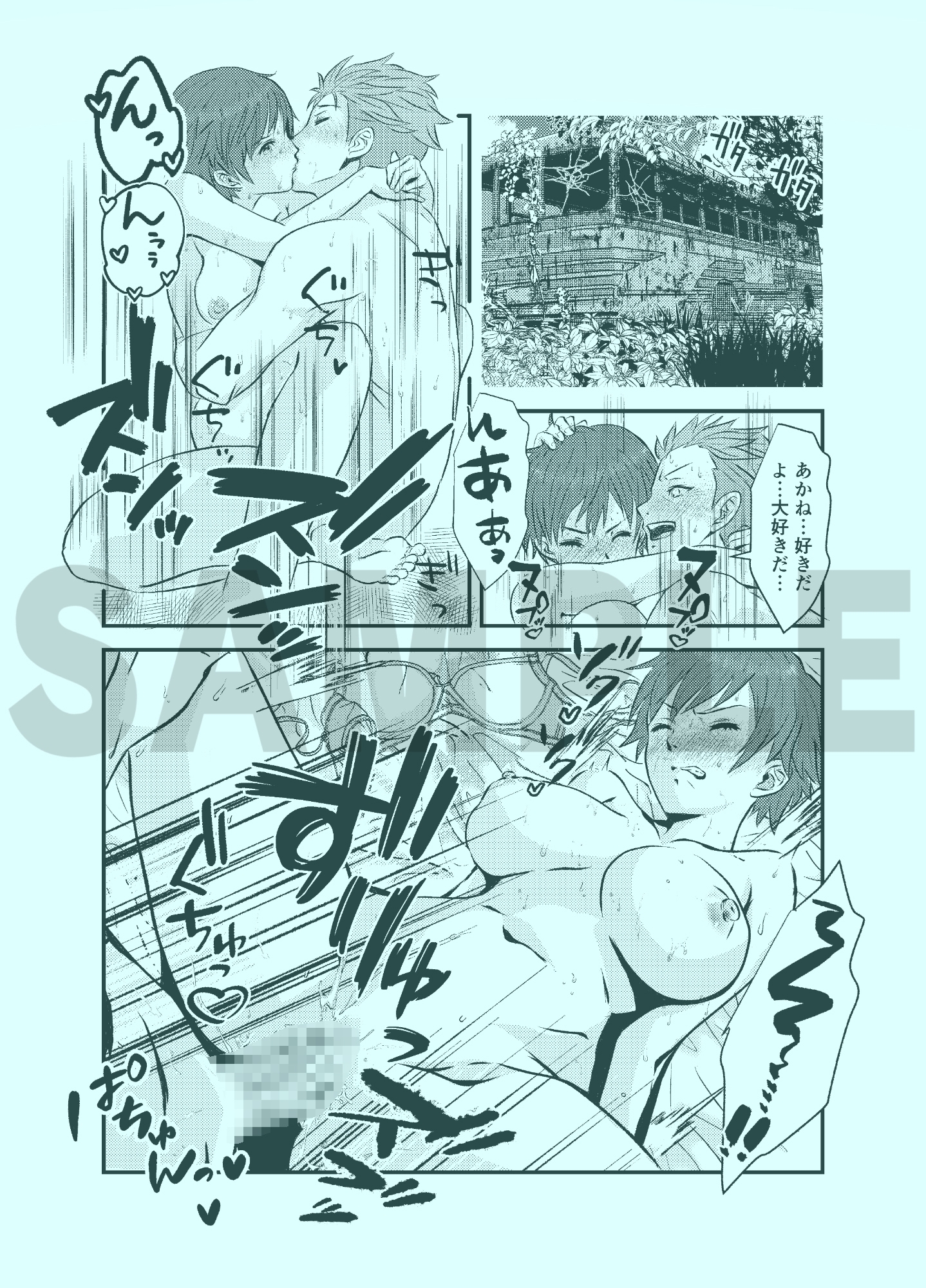 真夏の性春 ~幼馴染の発育が良すぎて思わずガチハメしちゃった話~ 画像5