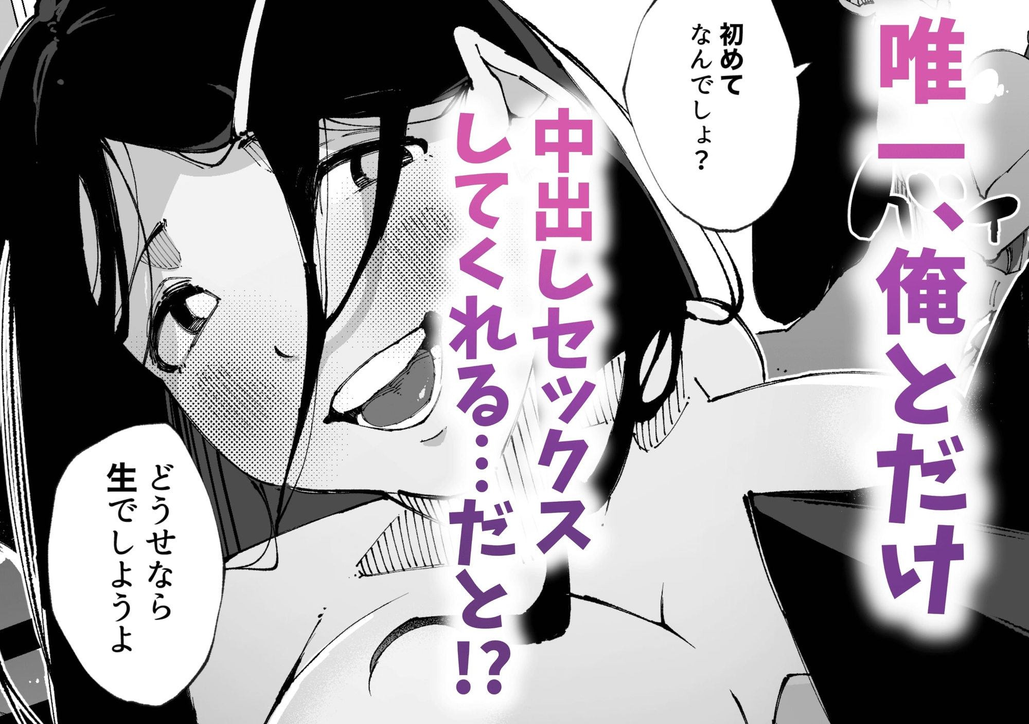初めては私のなかで 画像7
