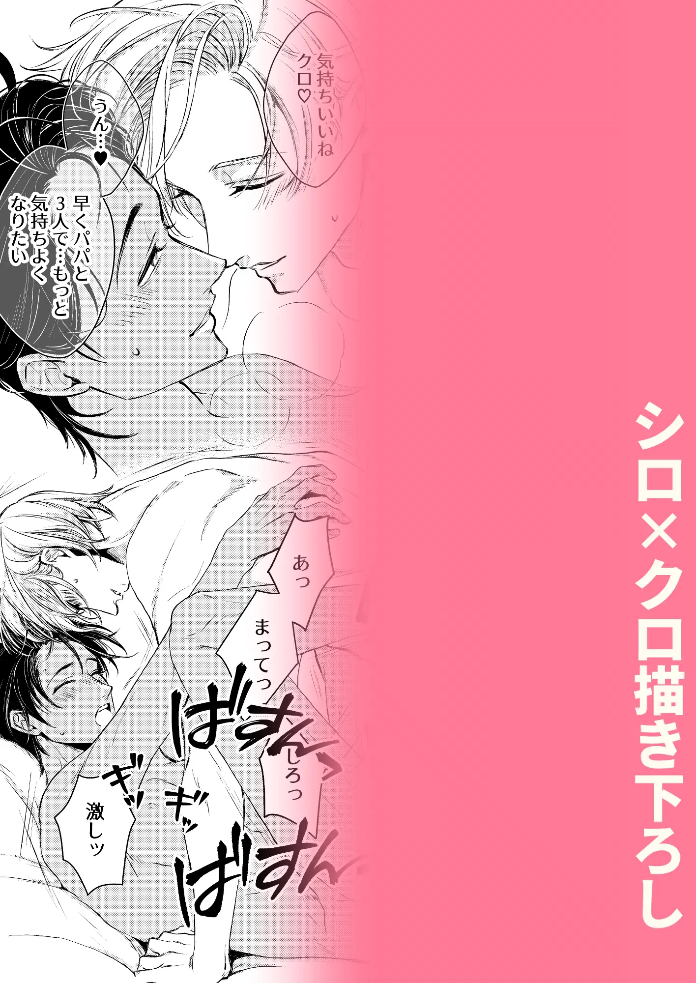 双子の息子はパパの愛に飢えているのサンプル画像7