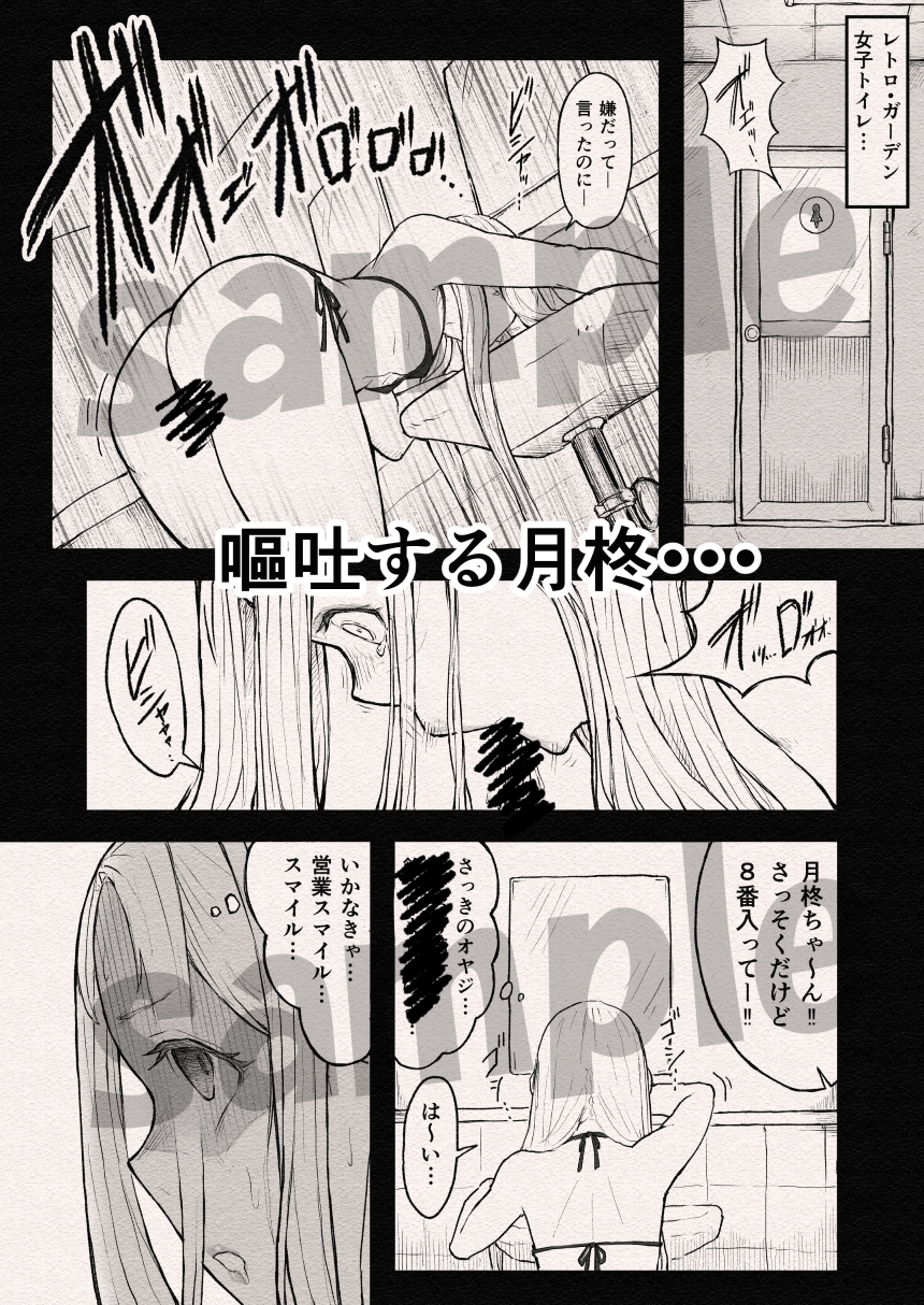 まんこのおしごと。3 画像2