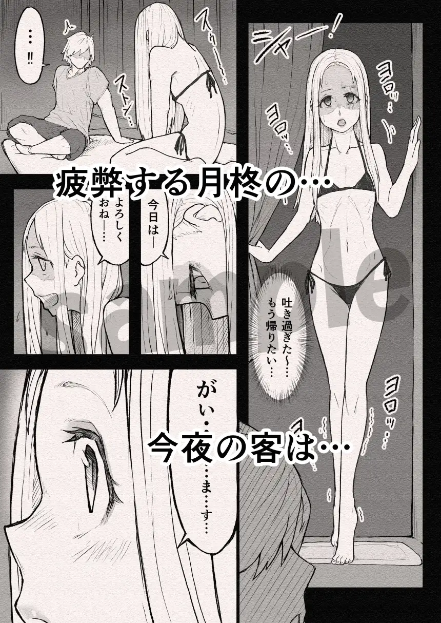 まんこのおしごと。3 サンプル画像 3