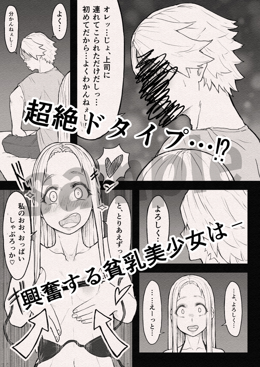 まんこのおしごと。3 画像4