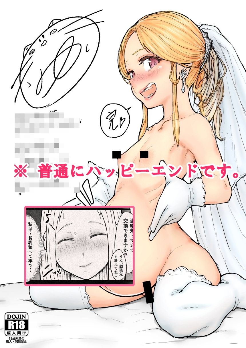 まんこのおしごと。3 画像8