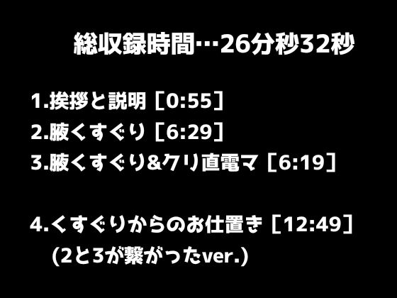 こちょこちょ耐久シリーズ！『ギブアップ』と叫んでしまったら両手足拘束で腋くすぐり×クリ直電マの性癖破壊悶絶快楽地獄！_1