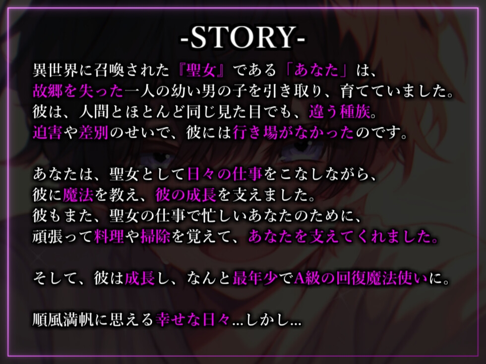 【脳トロ/脳イキ/性感開発】性感溺愛催○【催○音声】 画像1