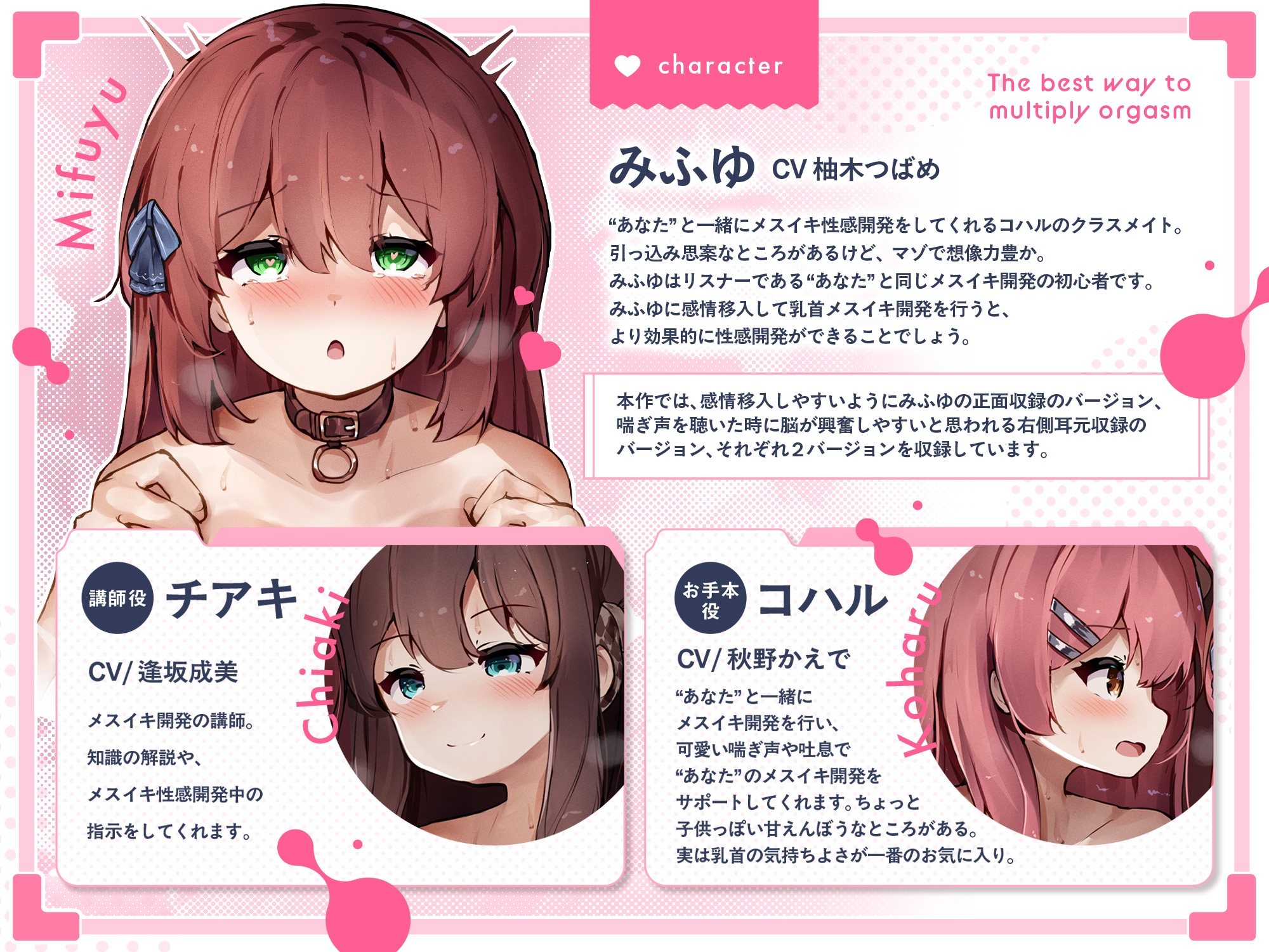 【医学生監修/図解解説PDF入】乳首メスイキ特化!みんなと喘いで 脳に快感を刻み込む後戻りできない 1ヶ月間 甘マゾ乳首メスイキトレーニング【収録時間 4時間超!】 画像4