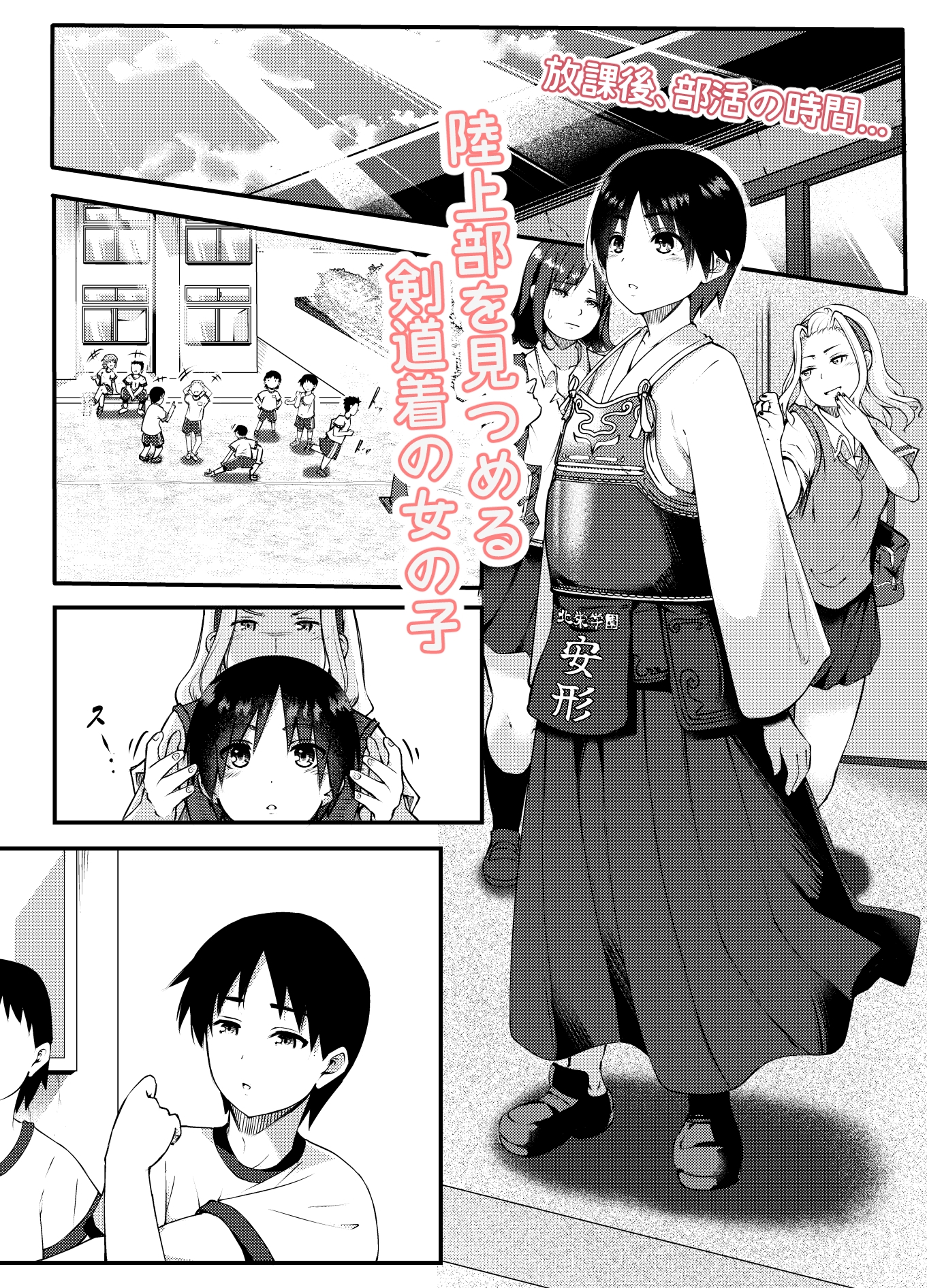 練習終わり、道場で… 画像1