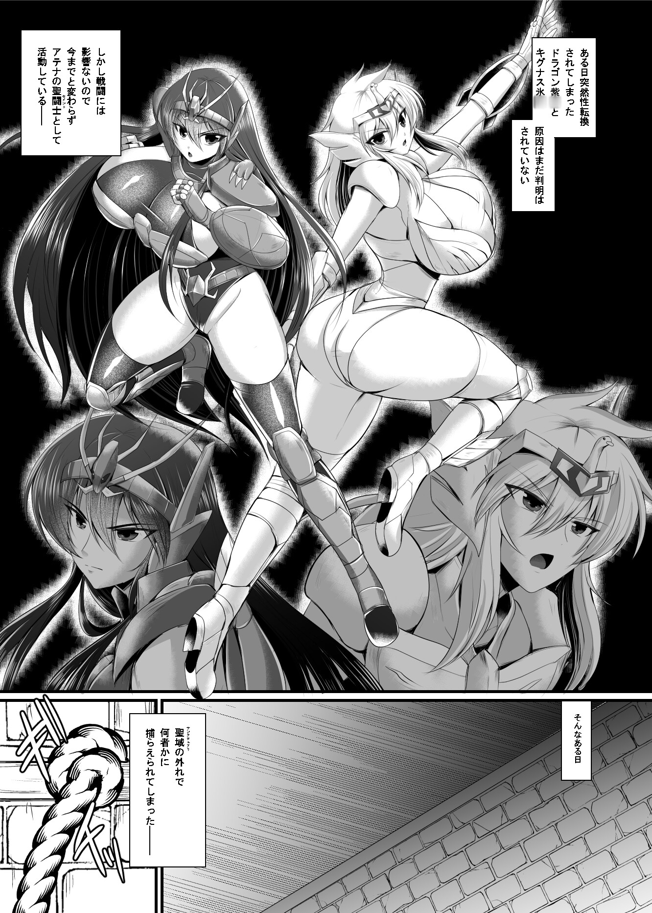 紫〇ちゃんと氷〇ちゃんわからせ棒で敗北しちゃう!! 画像1
