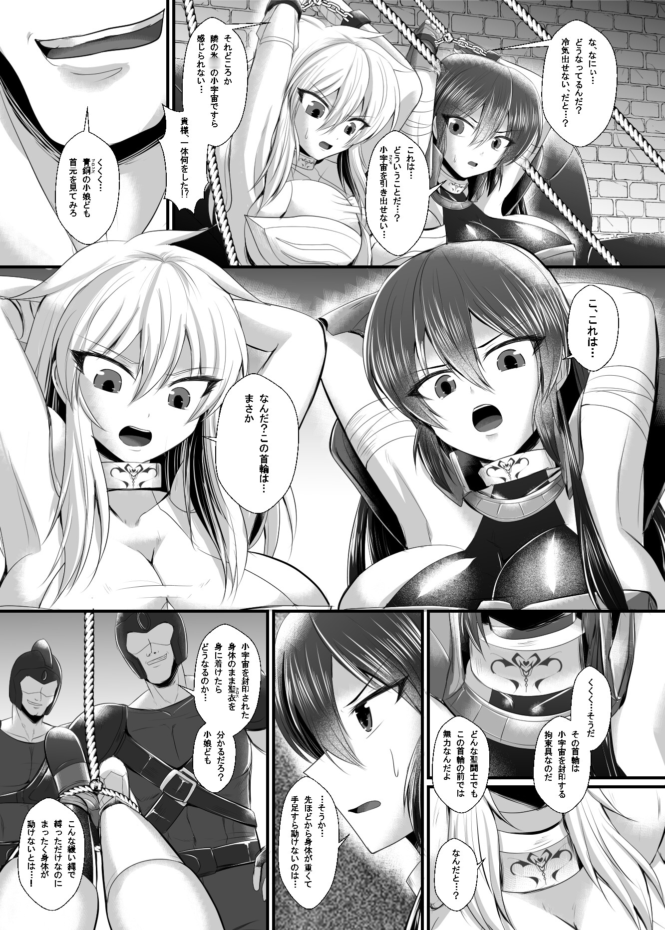 紫〇ちゃんと氷〇ちゃんわからせ棒で敗北しちゃう!! 画像3