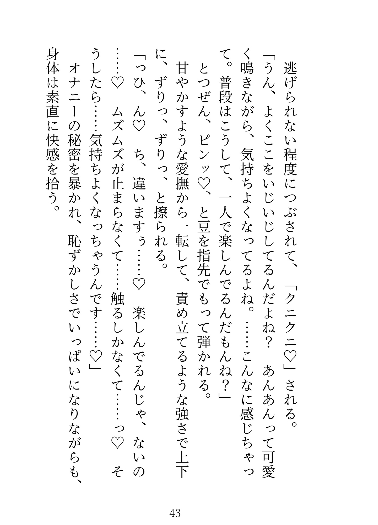 送り狼から助けてくれた隣人さん、わたしに興味無いと思ってたのに実はずっと我慢してたみたいです