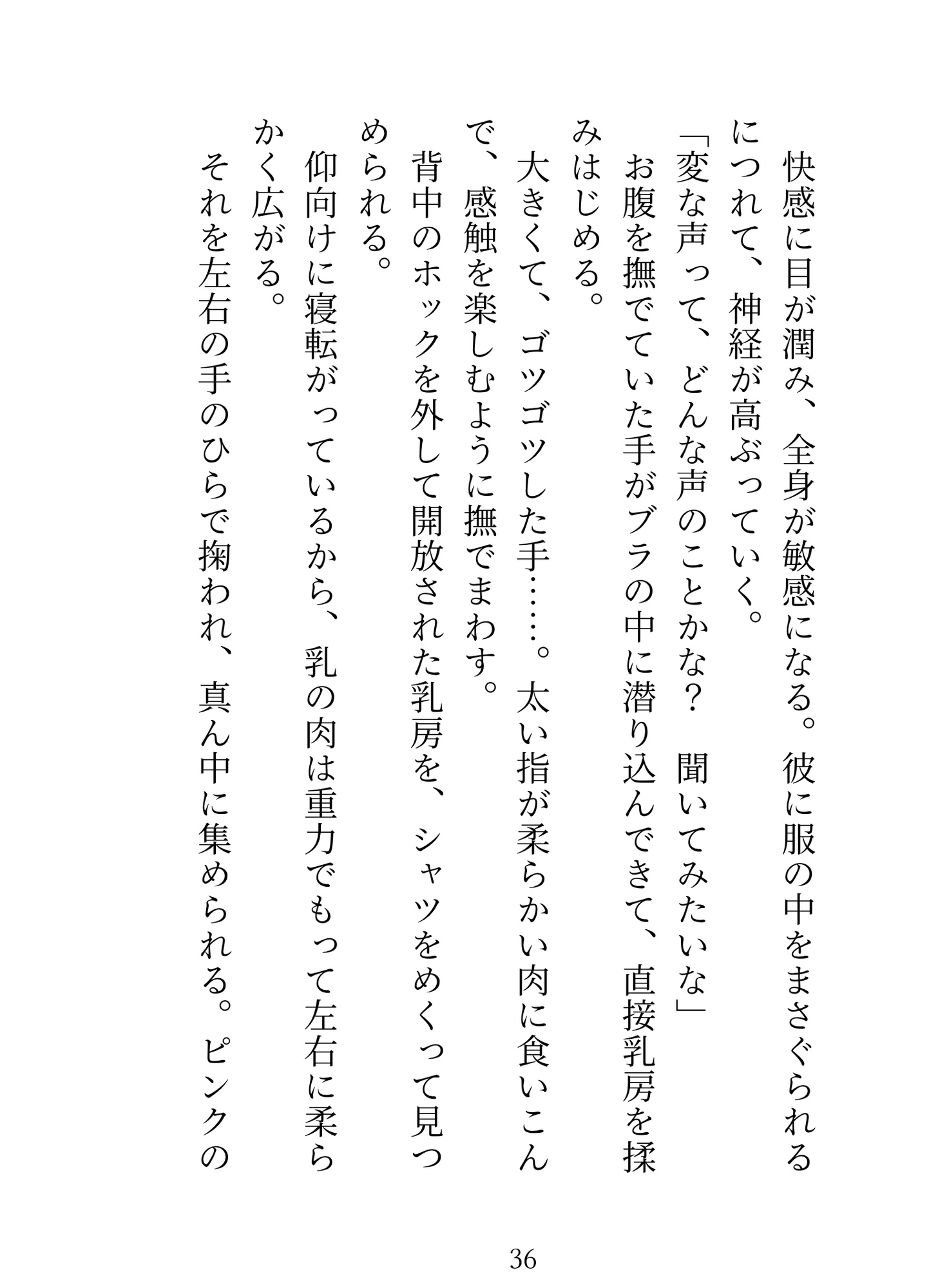 送り狼から助けてくれた隣人さん、わたしに興味無いと思ってたのに実はずっと我慢してたみたいです