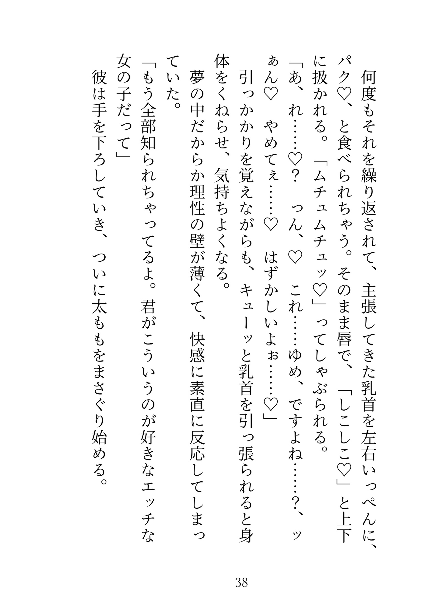 送り狼から助けてくれた隣人さん、わたしに興味無いと思ってたのに実はずっと我慢してたみたいです