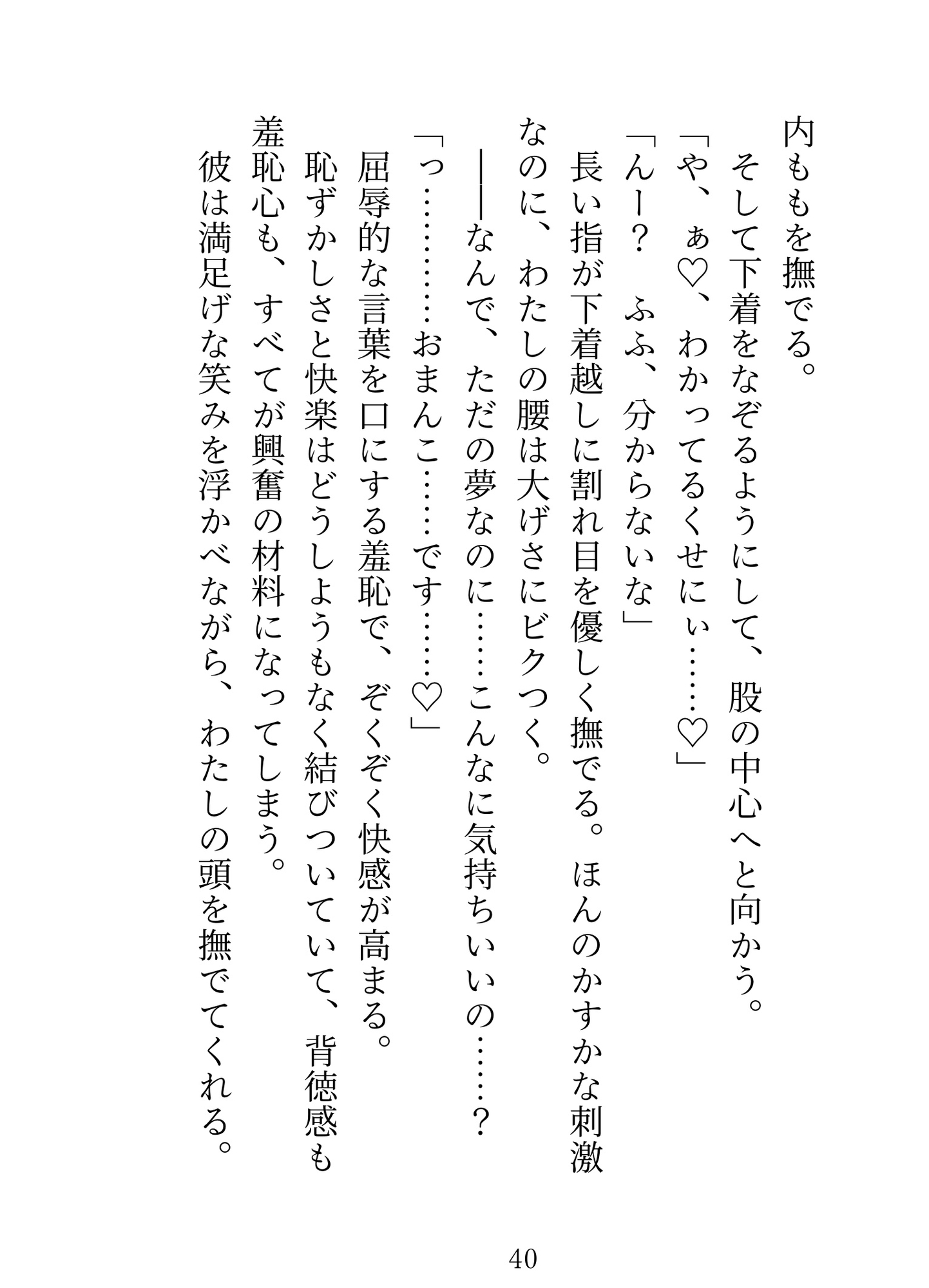 送り狼から助けてくれた隣人さん、わたしに興味無いと思ってたのに実はずっと我慢してたみたいです