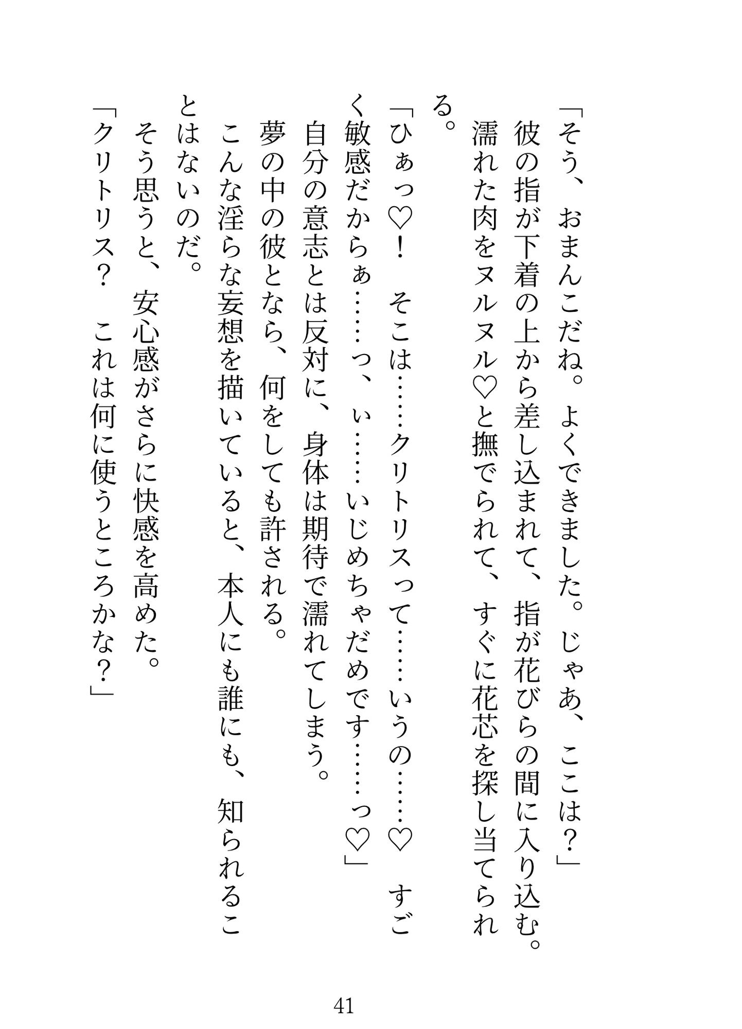 送り狼から助けてくれた隣人さん、わたしに興味無いと思ってたのに実はずっと我慢してたみたいです