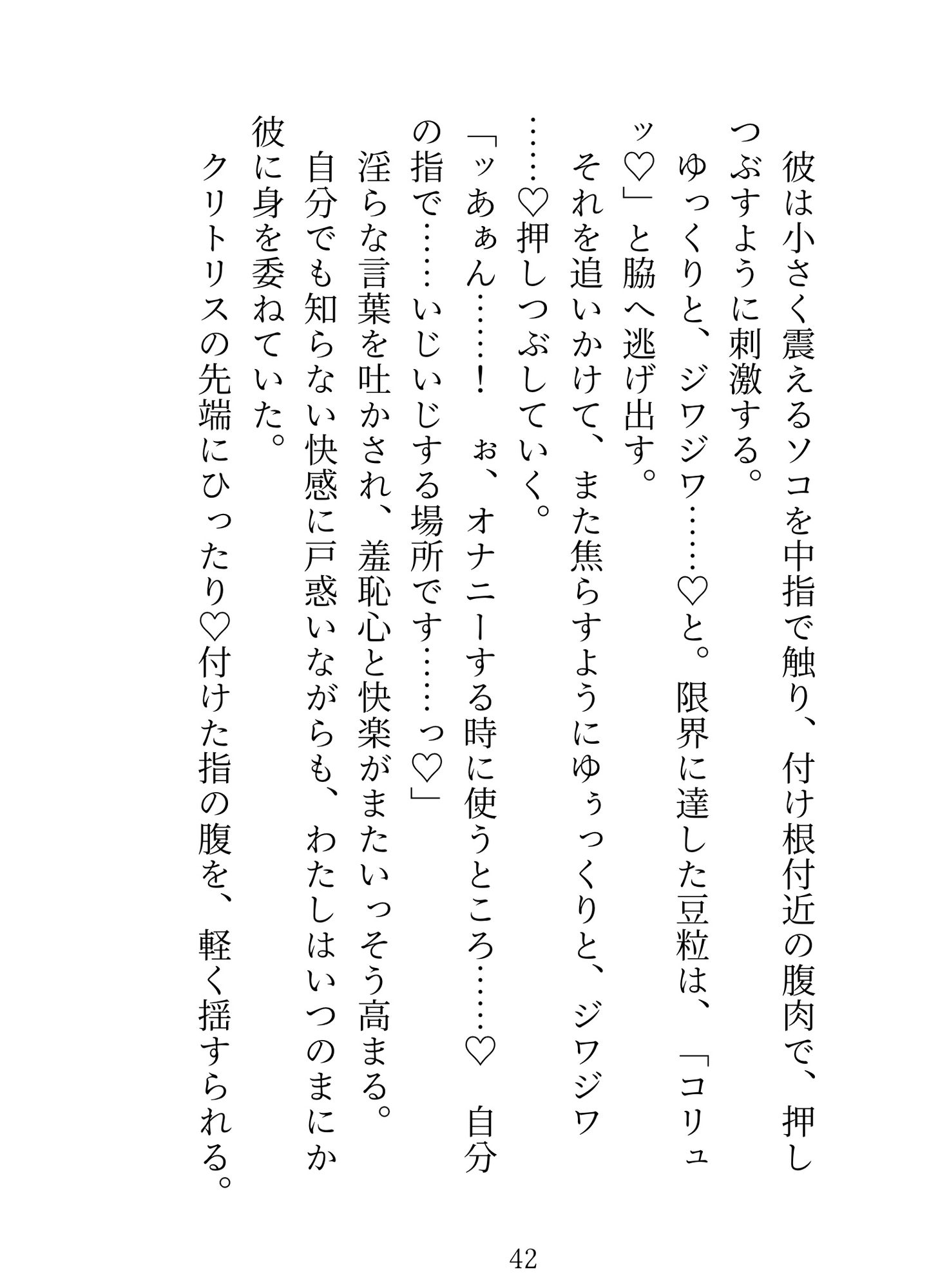 送り狼から助けてくれた隣人さん、わたしに興味無いと思ってたのに実はずっと我慢してたみたいです