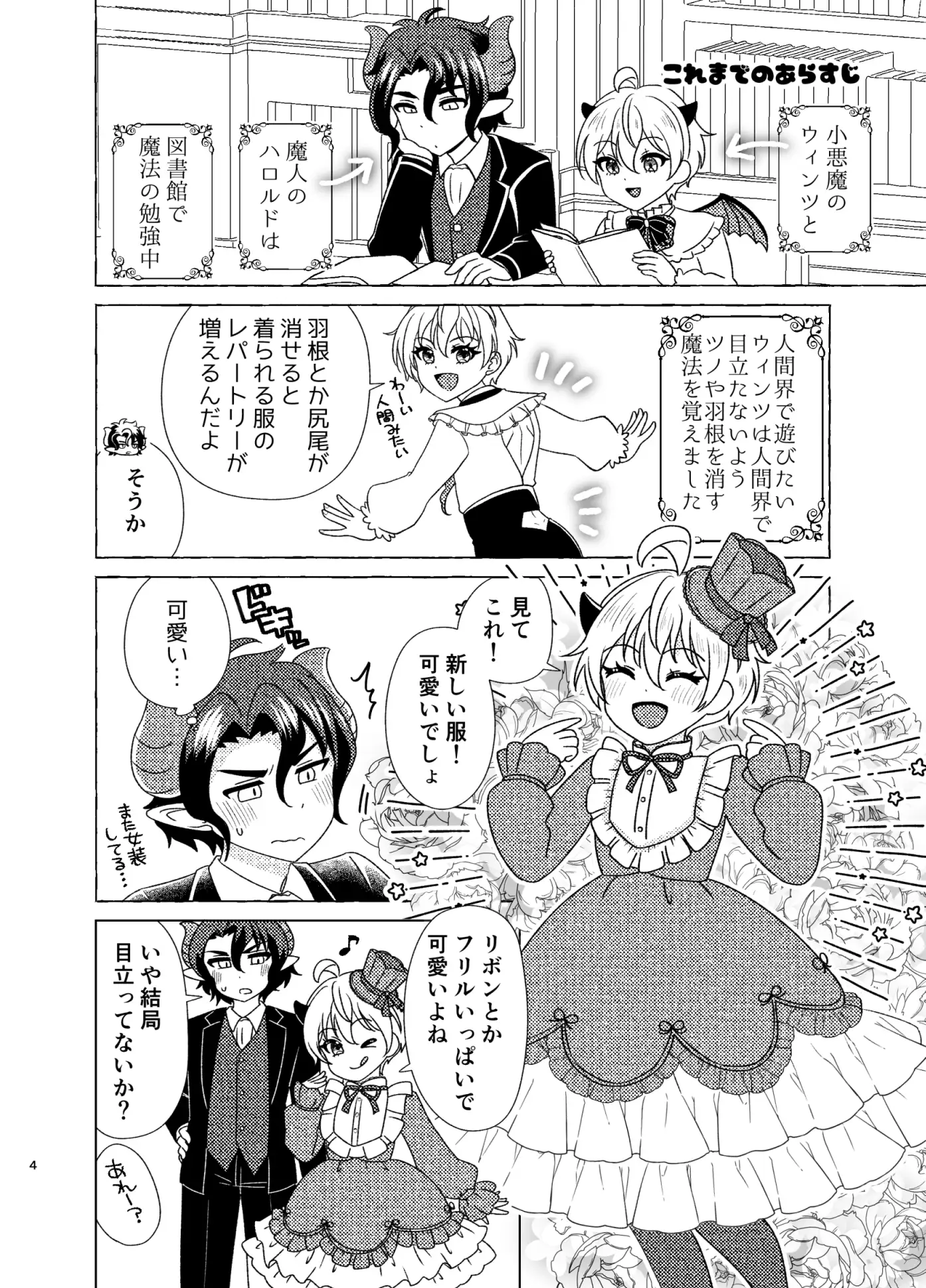 【繁体中文版】きまぐれ小悪魔催淫媚薬