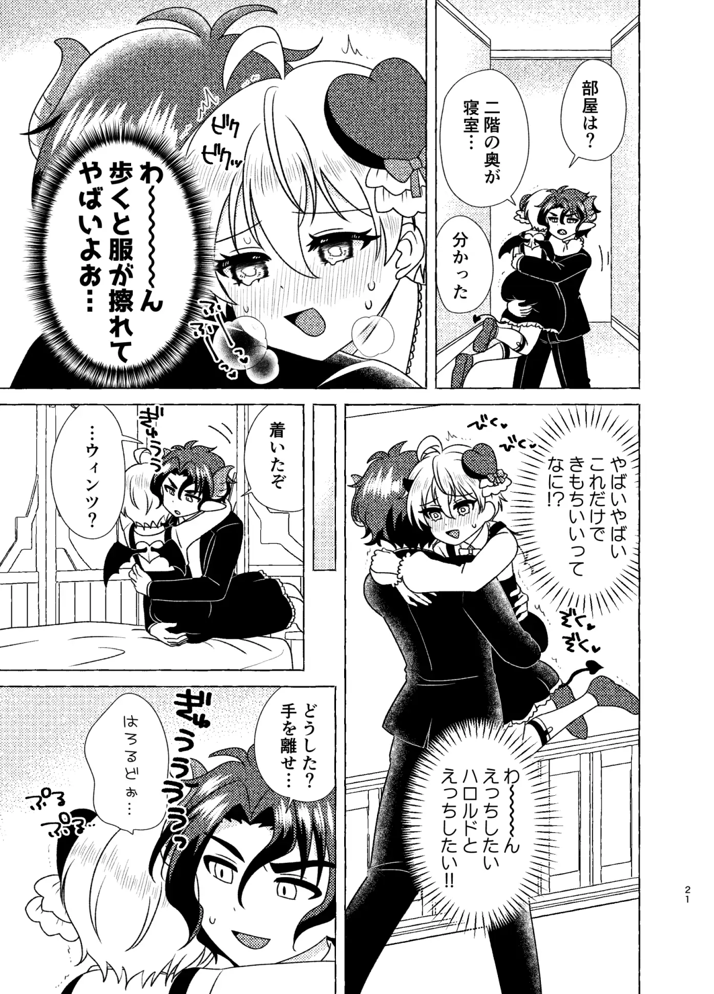 【繁体中文版】きまぐれ小悪魔催淫媚薬