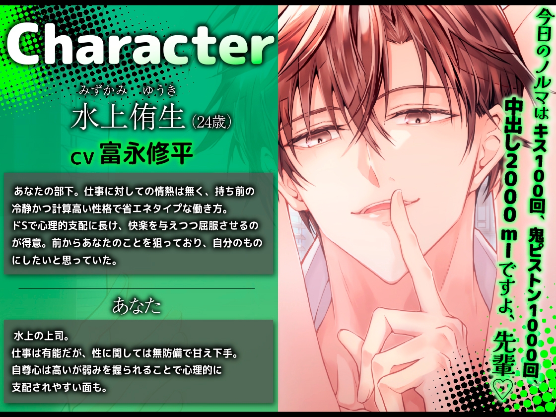 ドS部下に弱みを握られわからせSEX ~今日のノルマはキス100回、鬼ピストン1000回、中出し2000mlですよ、先輩♡~ 画像3