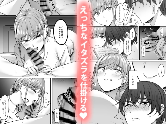 【看護師監修】ナースのえっちなおしごと 画像2