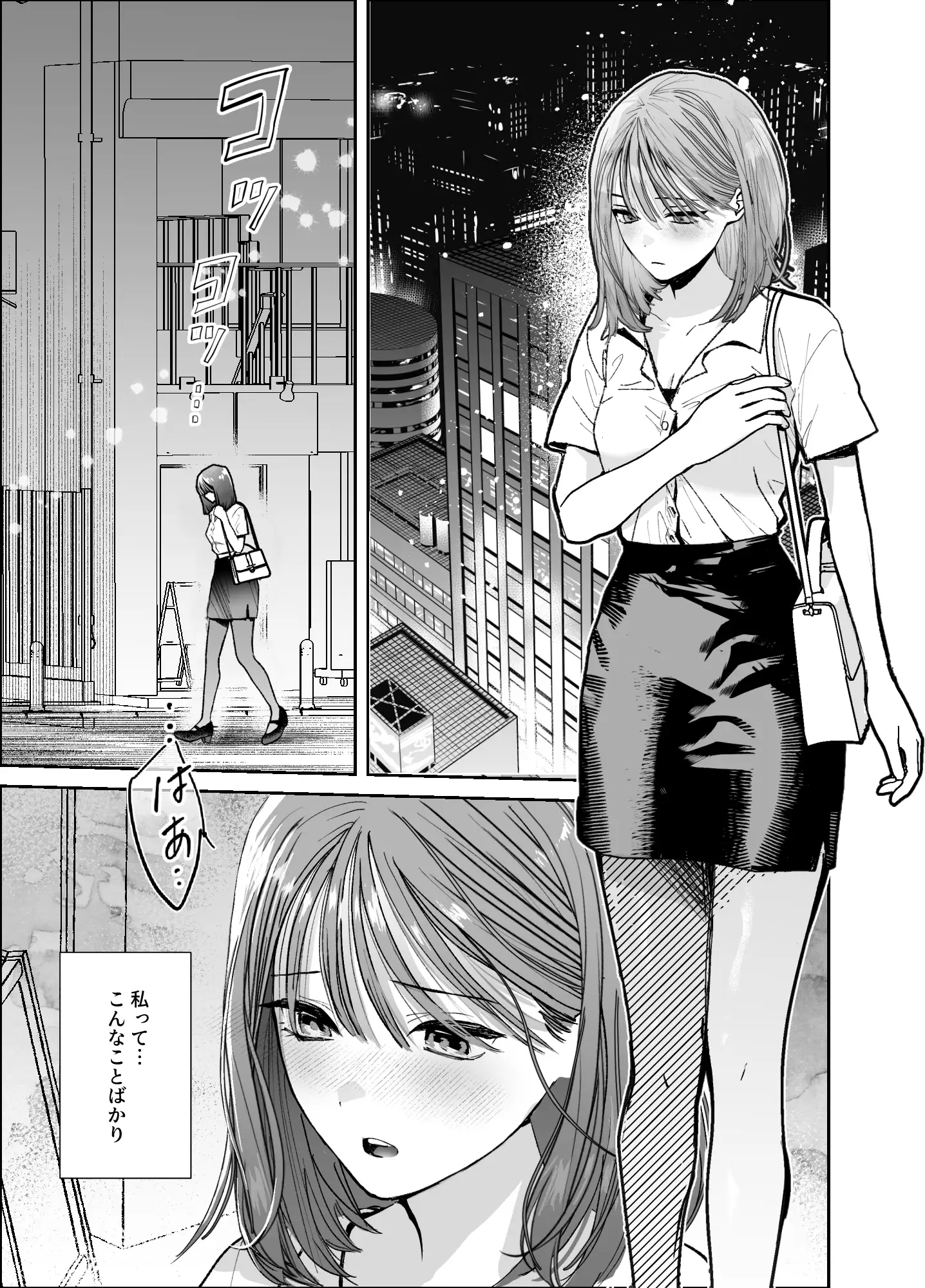 行きずりエッチで元カレなんて忘れちゃいました ハヤオキ エロ漫画3