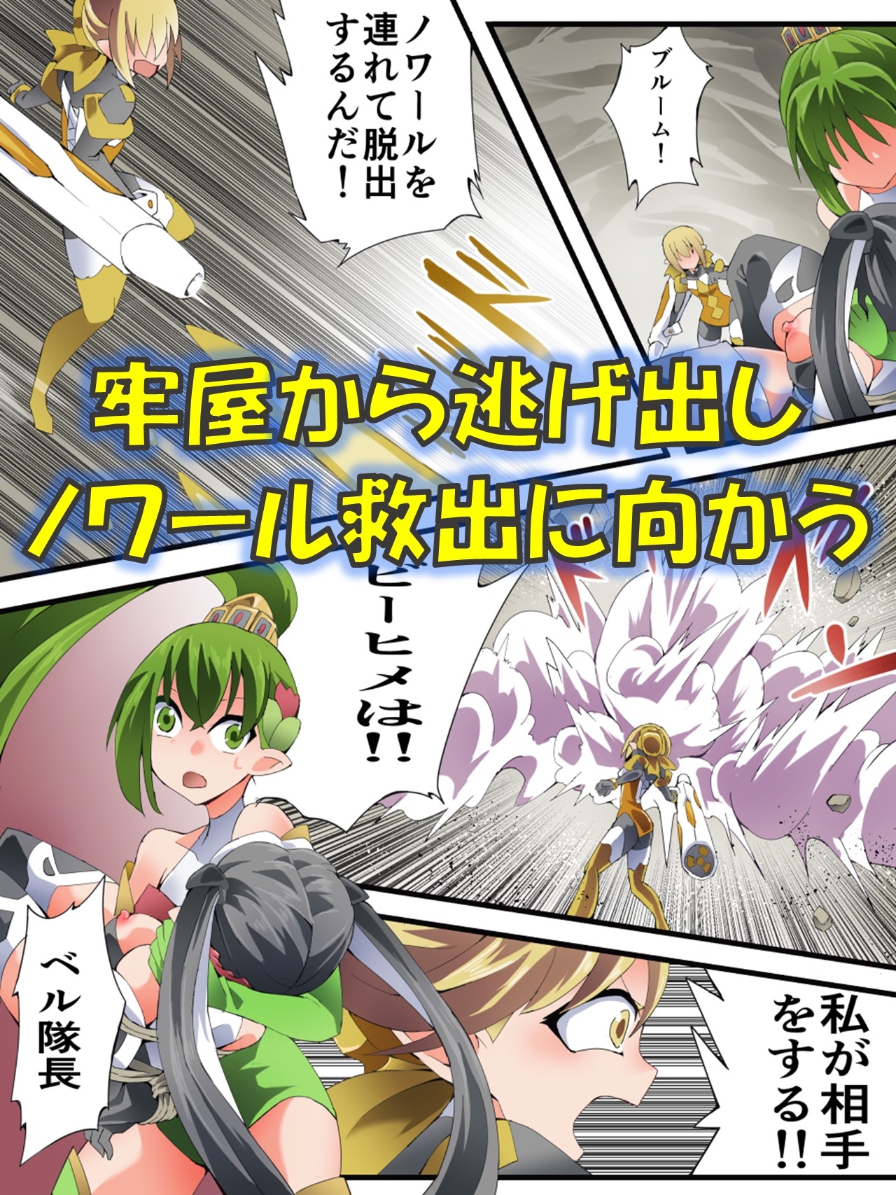 妖精騎士フェアリーブルーム第10話 画像3