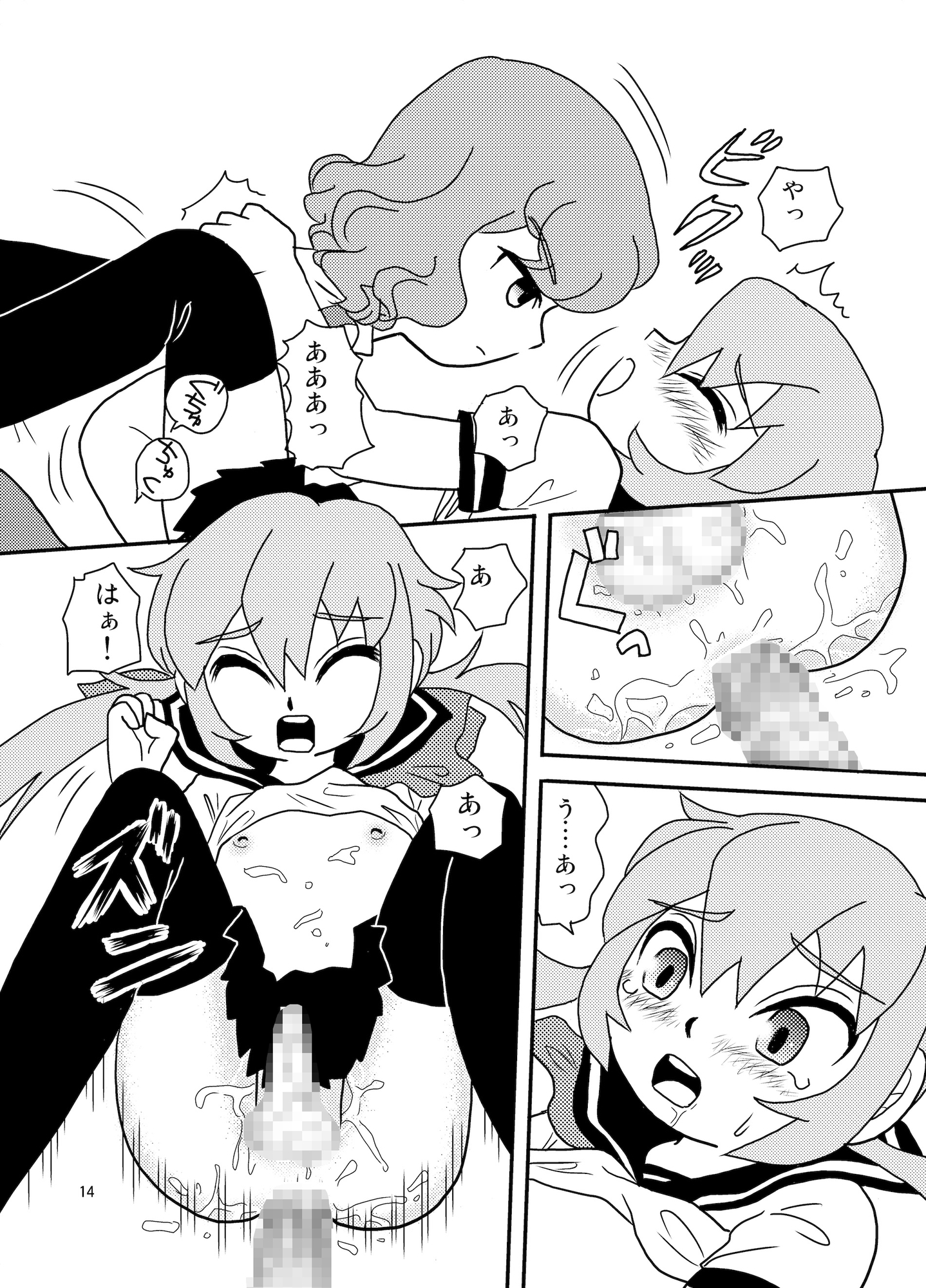 サクマ大戦(イナイレ総集編) 画像10