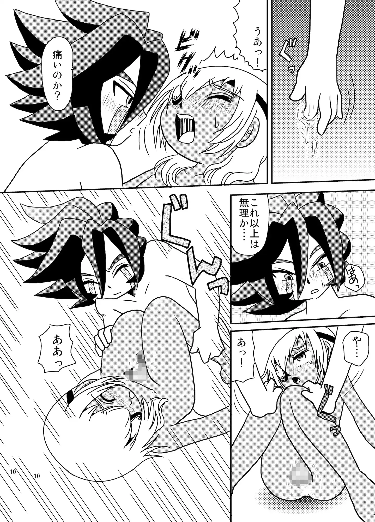 サクマ大戦(イナイレ総集編) 6枚目