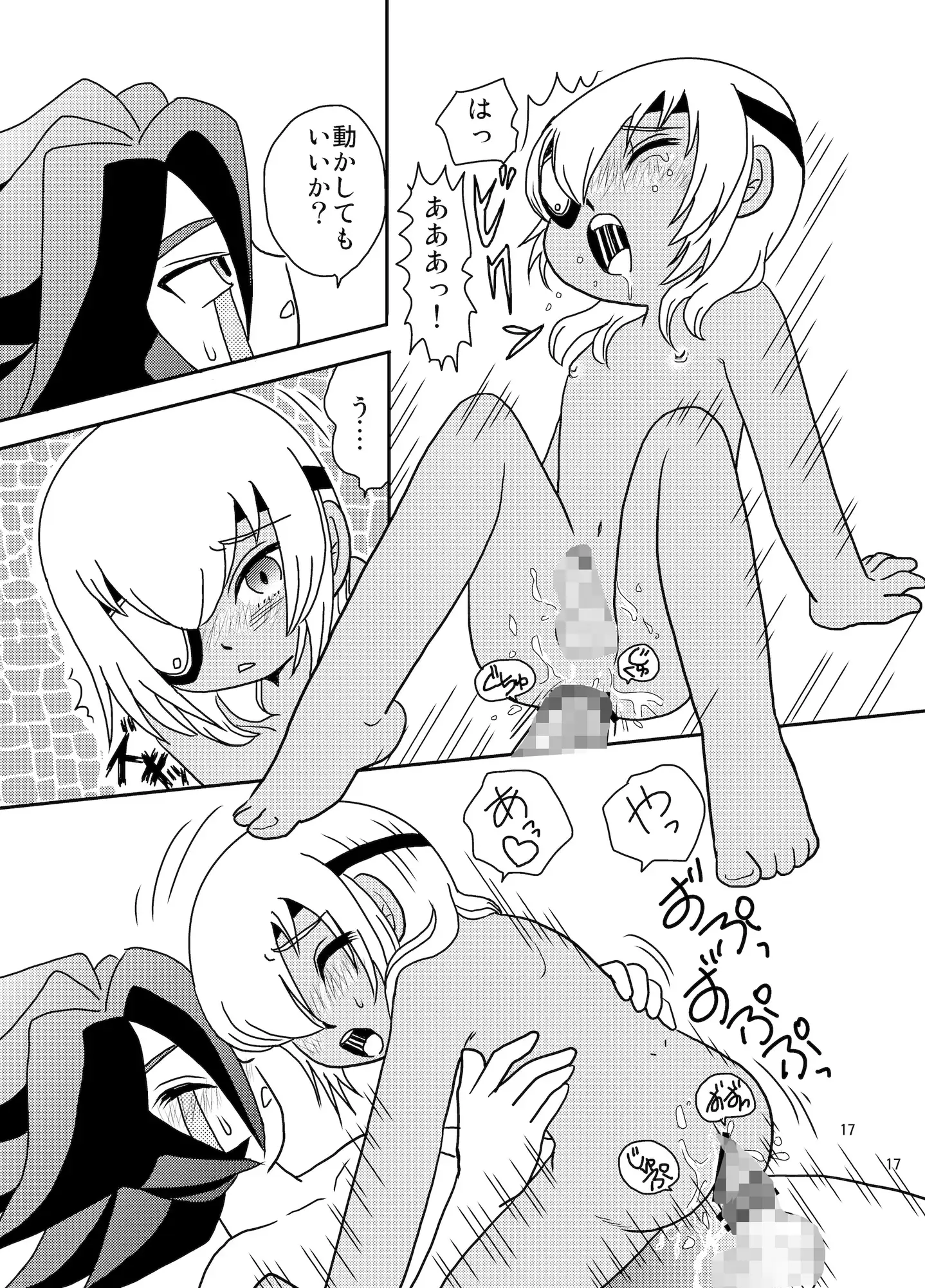 サクマ大戦(イナイレ総集編) 7枚目