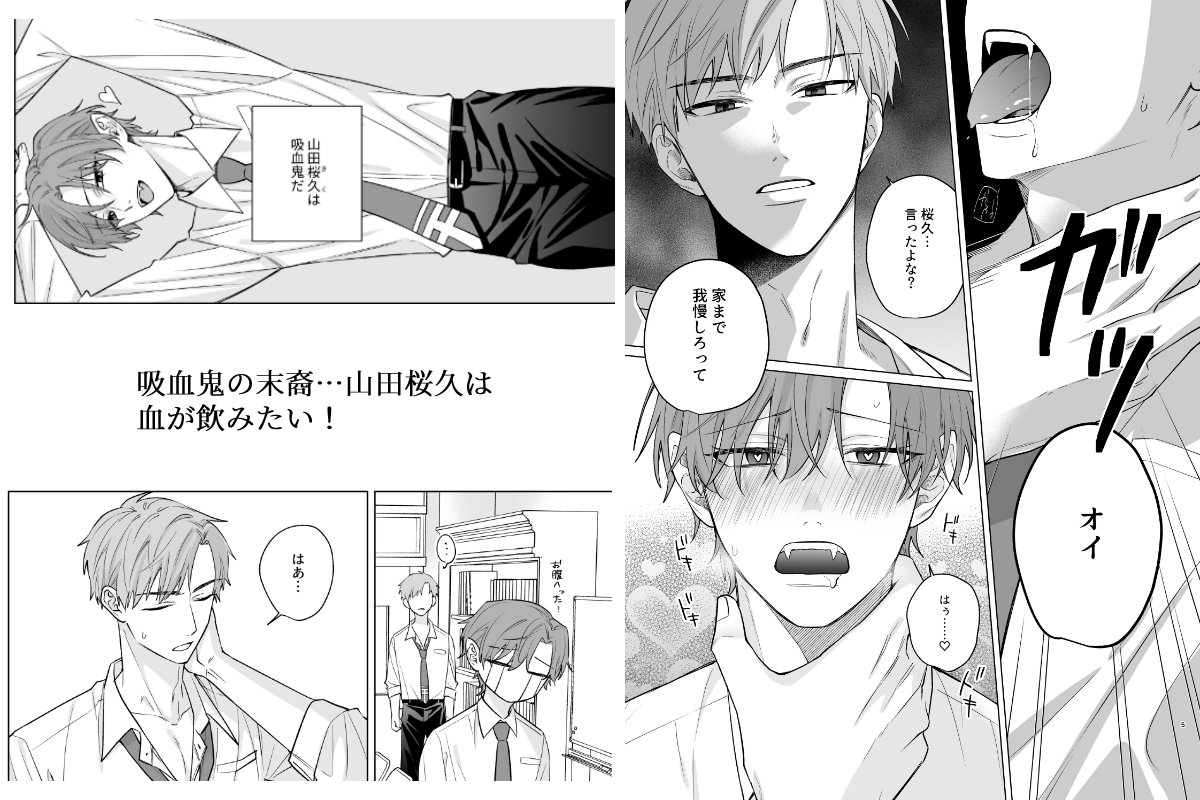 共依存BLOOD 画像2