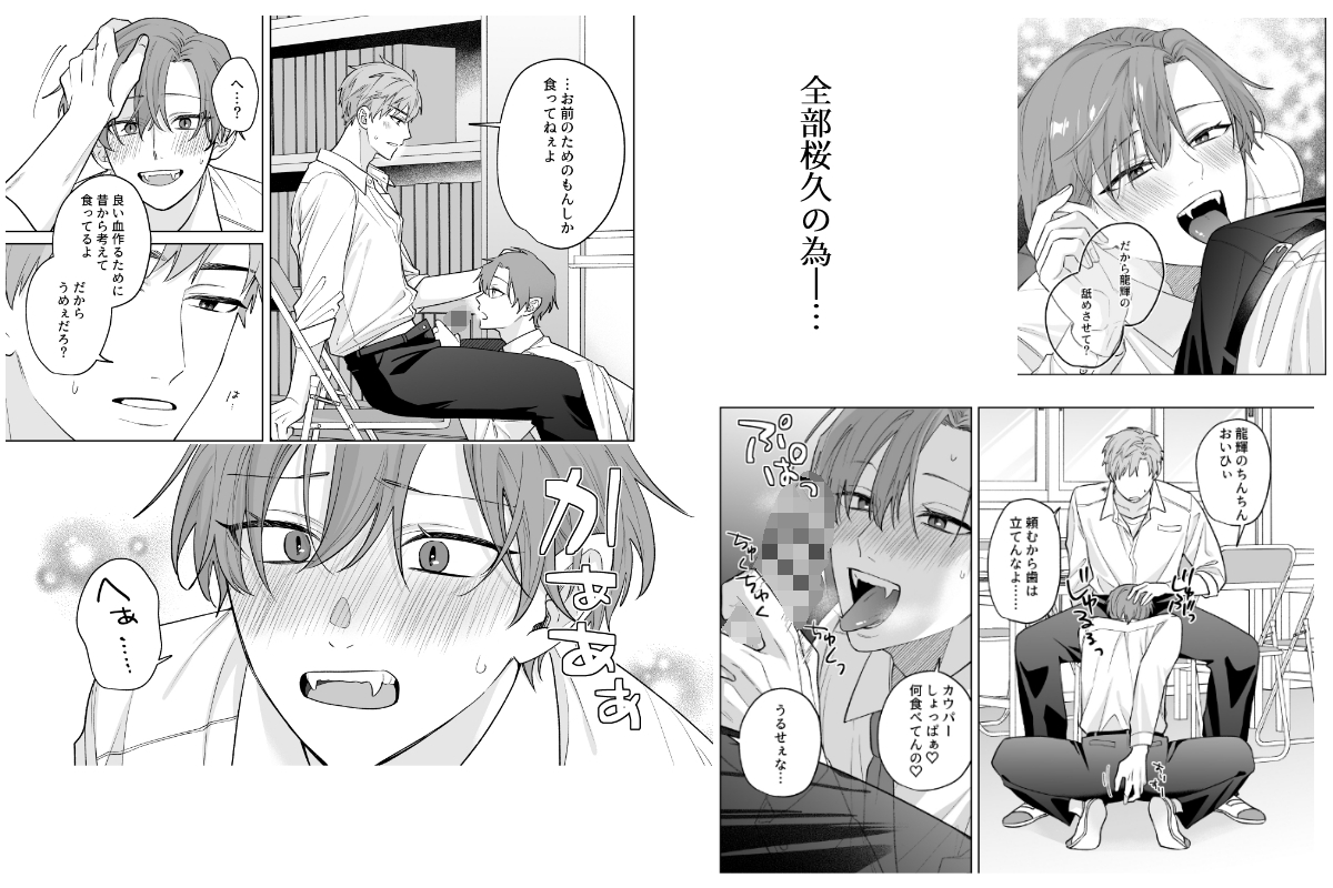 共依存BLOOD 画像5