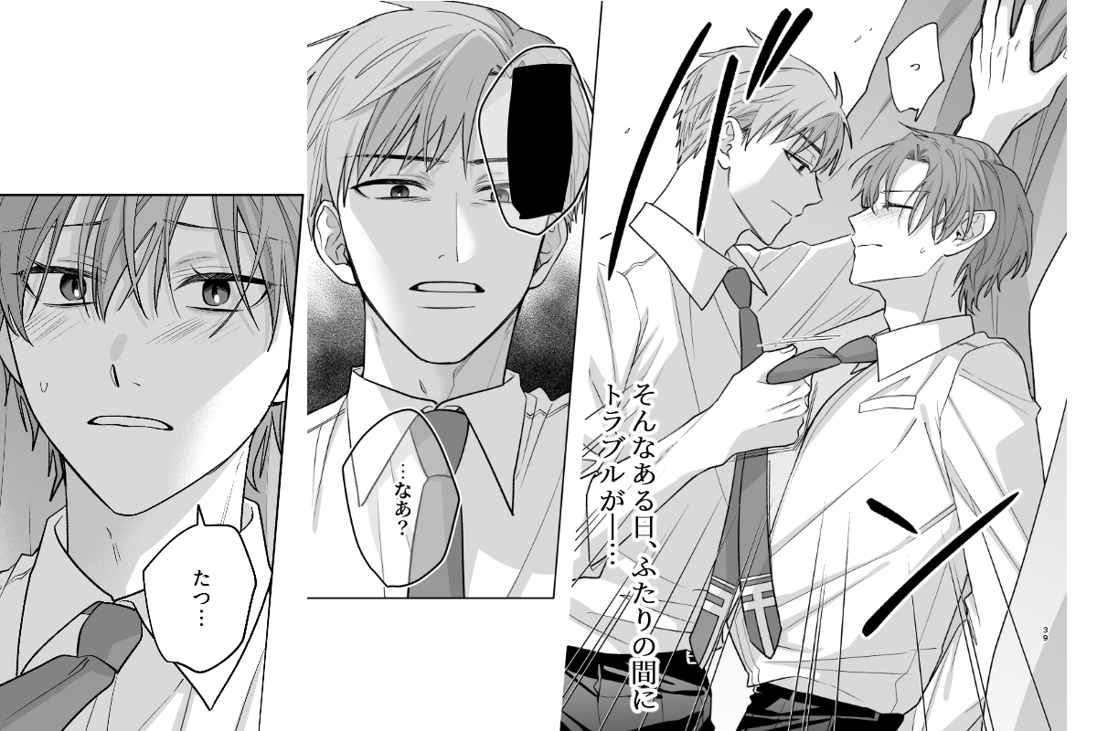 共依存BLOOD 画像7