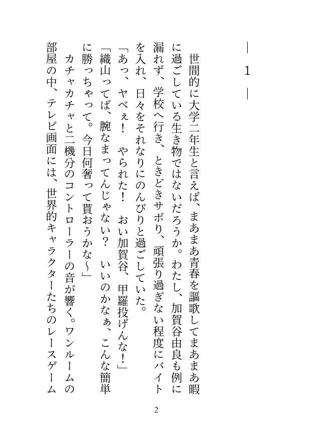 喧嘩も多いが気の合う男友達とAVを見ていたら、何故か本気セックスに移行してしまい、もうただの友達に戻れません