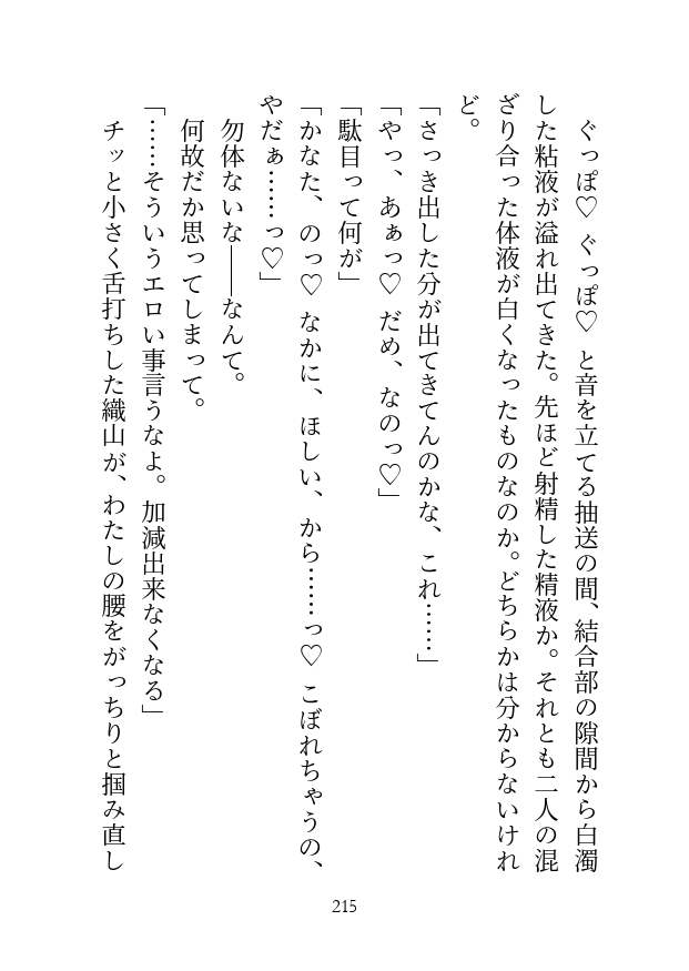 喧嘩も多いが気の合う男友達とAVを見ていたら、何故か本気セックスに移行してしまい、もうただの友達に戻れません