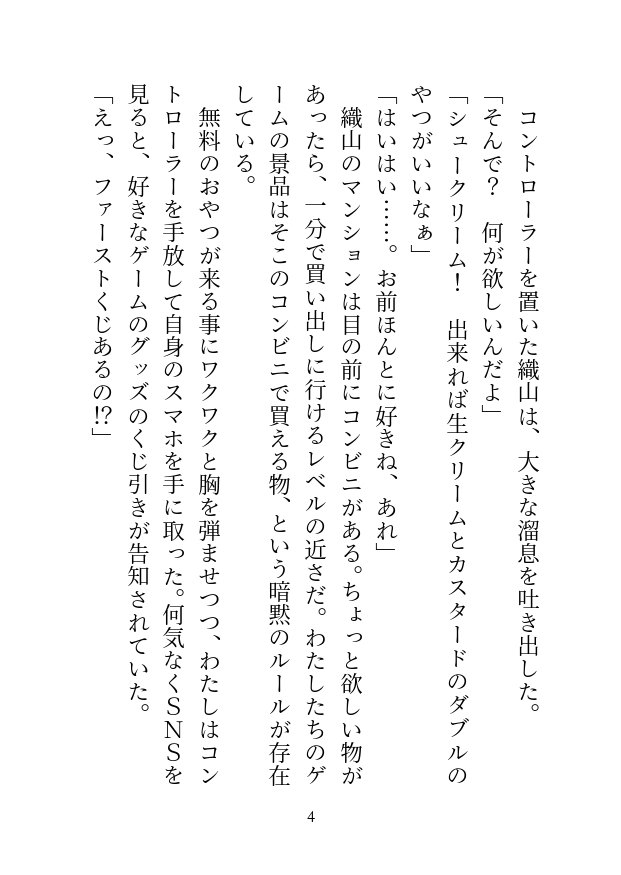 喧嘩も多いが気の合う男友達とAVを見ていたら、何故か本気セックスに移行してしまい、もうただの友達に戻れません