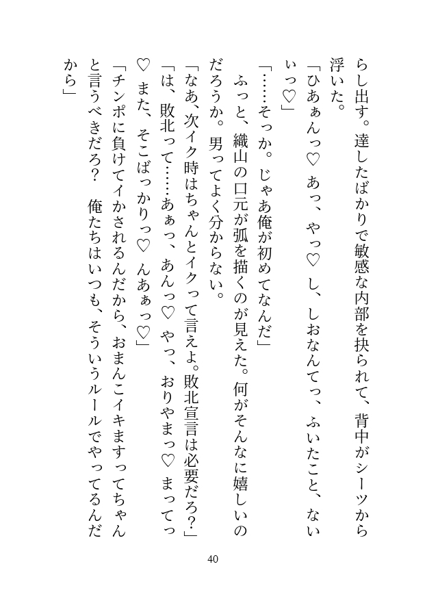 喧嘩も多いが気の合う男友達とAVを見ていたら、何故か本気セックスに移行してしまい、もうただの友達に戻れません