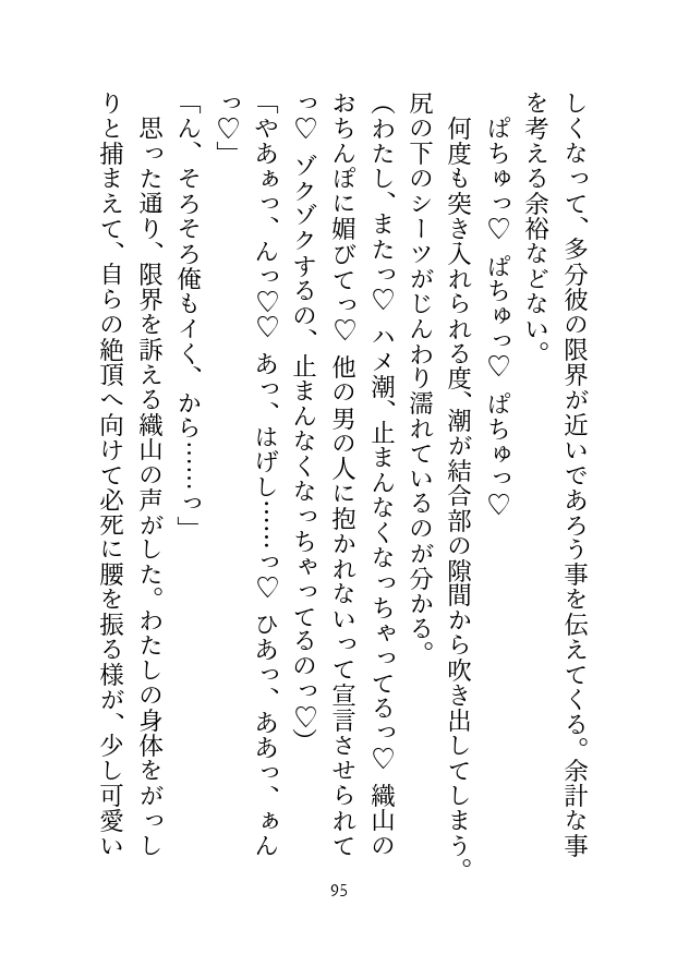 喧嘩も多いが気の合う男友達とAVを見ていたら、何故か本気セックスに移行してしまい、もうただの友達に戻れません