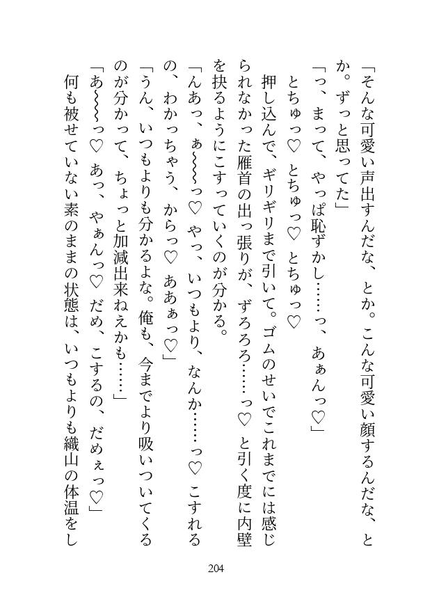 喧嘩も多いが気の合う男友達とAVを見ていたら、何故か本気セックスに移行してしまい、もうただの友達に戻れません
