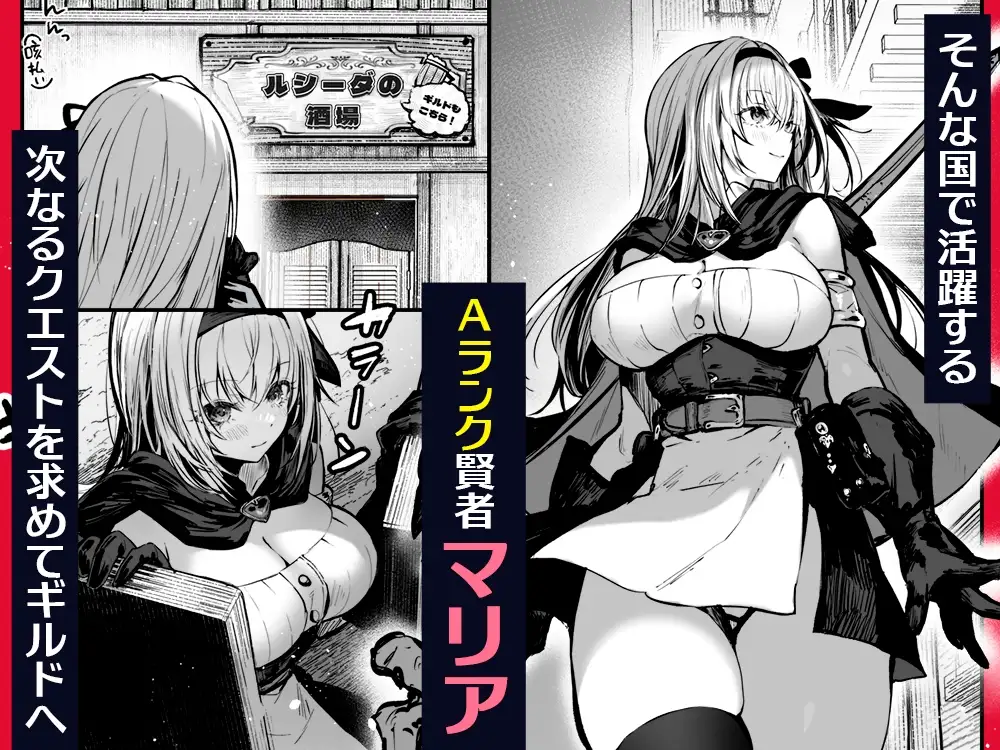 性なる賢者でごめんなさい〜第1章ガマンしないとダメなのに〜 サンプル画像 2