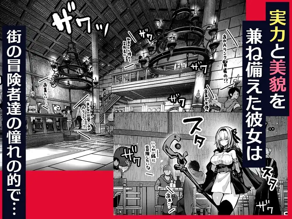 性なる賢者でごめんなさい〜第1章ガマンしないとダメなのに〜 サンプル画像 3