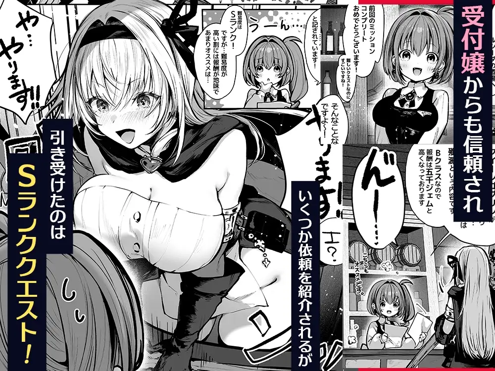 性なる賢者でごめんなさい〜第1章ガマンしないとダメなのに〜 サンプル画像 4