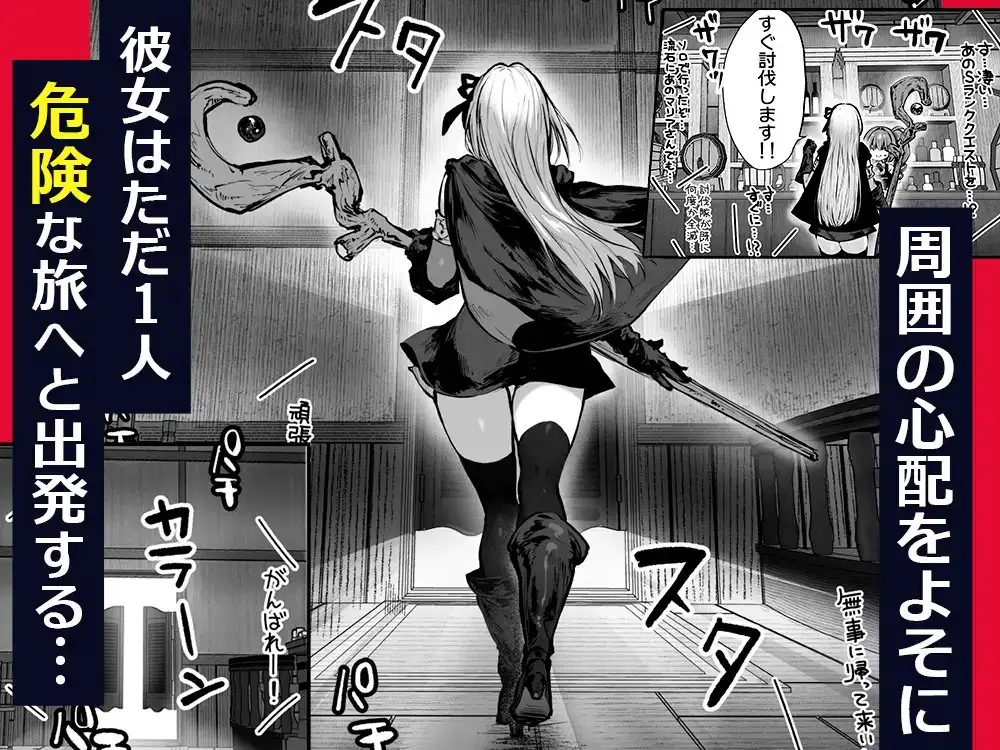 性なる賢者でごめんなさい〜第1章ガマンしないとダメなのに〜 サンプル画像 5