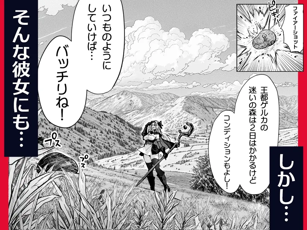 性なる賢者でごめんなさい〜第1章ガマンしないとダメなのに〜 サンプル画像 6