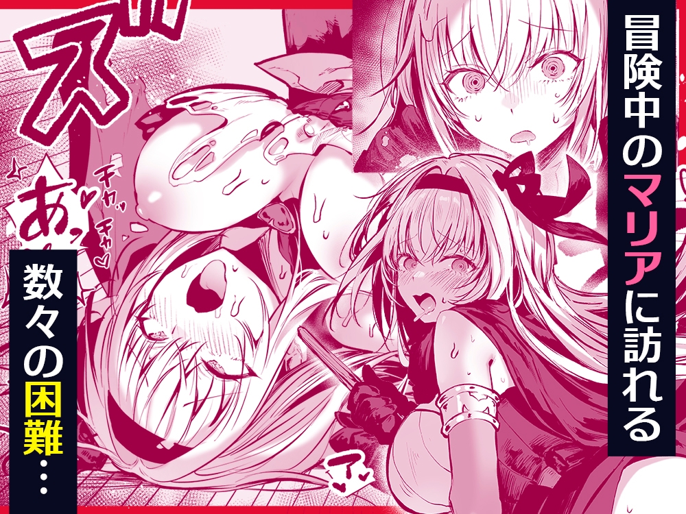 性なる賢者でごめんなさい〜第1章ガマンしないとダメなのに〜 画像8