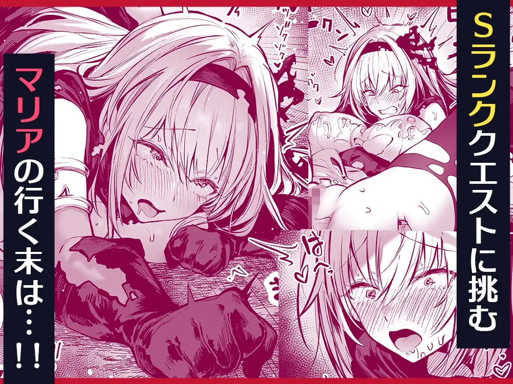 性なる賢者でごめんなさい〜第1章ガマンしないとダメなのに〜 サンプル画像 9