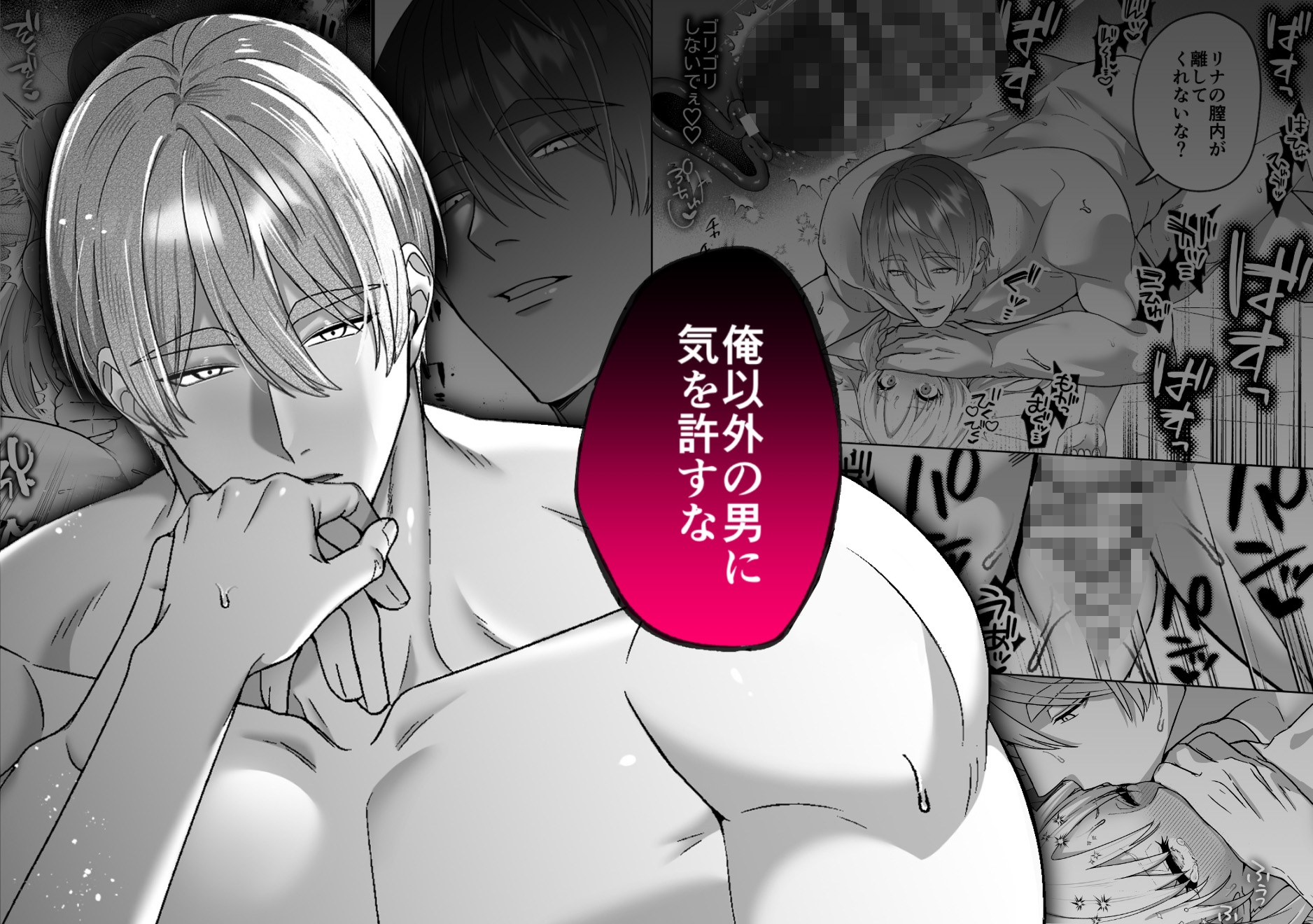 女勇者、高潔治癒士の闇堕ち暴走プレスに鎖される~呪いに罹った男の抱き潰し体格差交尾~ 画像8