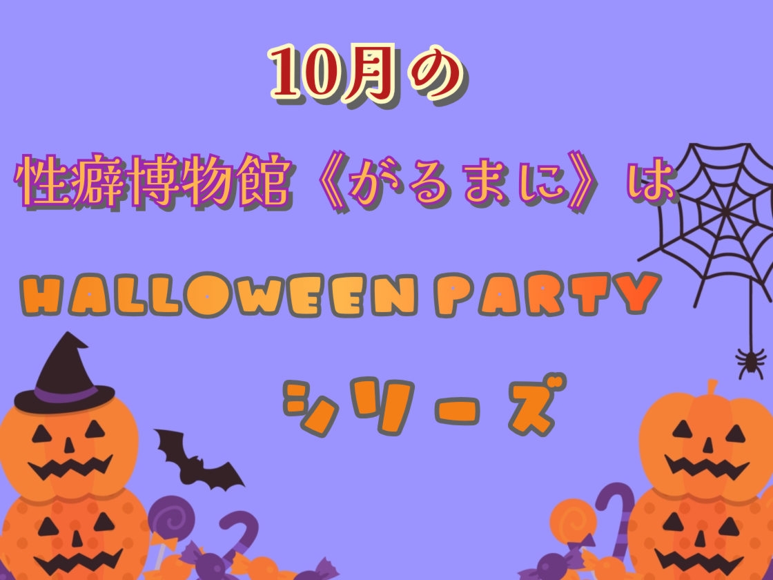 【HalloweenParty】ハロウィンの魔女 画像4